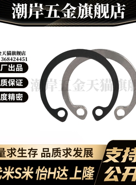 MI思米RTWS10/11/12/13/14/15/16/17/19/20/21/22/24孔用C型扣环