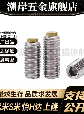 M思米SBCPS3/4/5/6/8/10/12-5/6/8/10/12/16/20/25/30/40/50内六