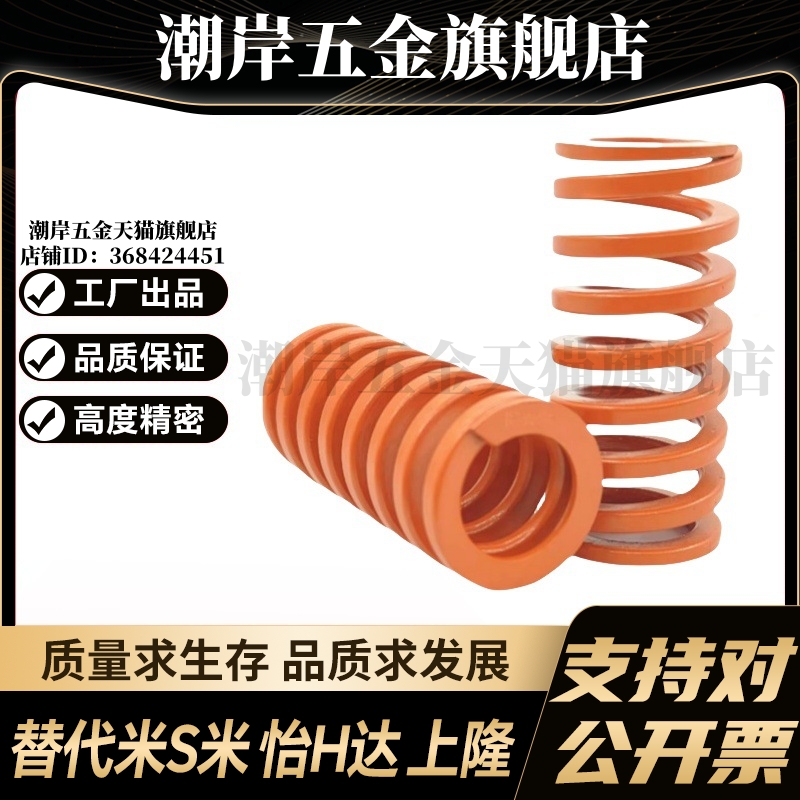 MI思米矩形螺旋弹簧SWS46-50/60/70/80/90/100/110/120/125/130