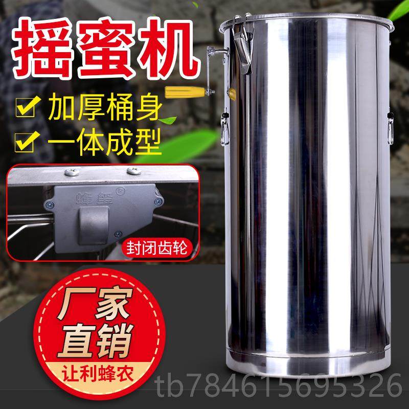 新款蜂摇蜜机304全不锈钢小具型家用加厚养蜂工中蜂套蜂全蜜玺打图片
