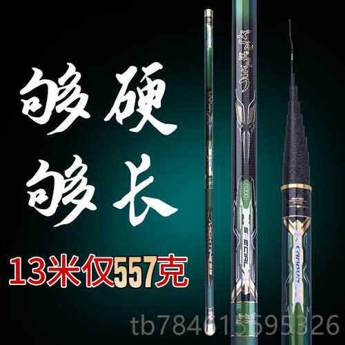新款轻如羽 传统钓长杆钓鱼竿810 12 1超3 1 16米超轻硬手杆5足尺