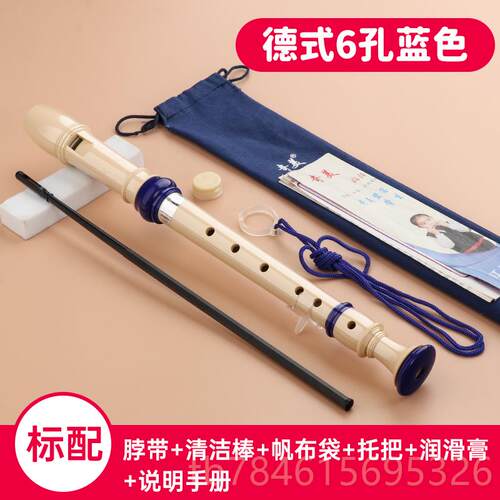 新款奇美竖笛高德式6孔初小学生儿童专用孔音成人学者演8奏八孔直