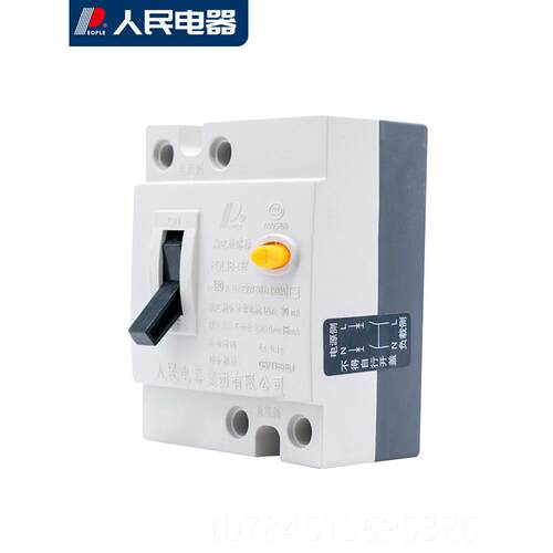 新款人民电器2 DZL8-32漏电断路器 3A20A漏电开关 保护器（1R DL1