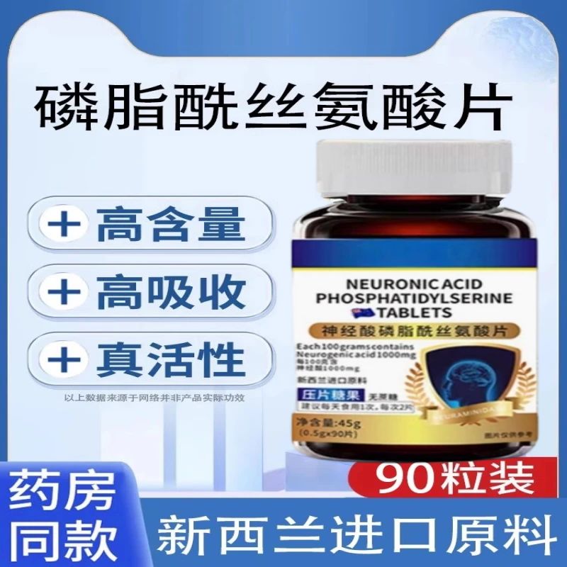 中老年人神经酸记忆力搭增强进口原料元宝枫籽油补90片脑官方正品