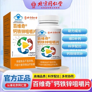 钙片青少年长高12岁以上儿童补钙铁锌3岁6到12学生18岁高个子助力