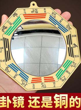 八卦镜凸镜全铜九宫罗经八卦镜家用门口凸面镜门口窗户家用挂件