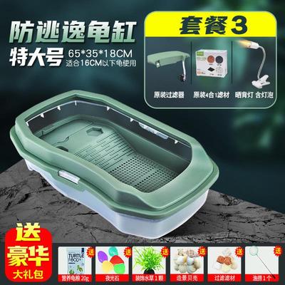 乌龟专用缸金钱大龟缸小乌龟别墅屋超大水陆两栖缸防逃逸龟便分离