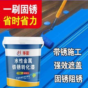 铁锈转化剂免除锈免打磨防锈漆金属漆彩钢护栏铁门翻新水性漆油漆