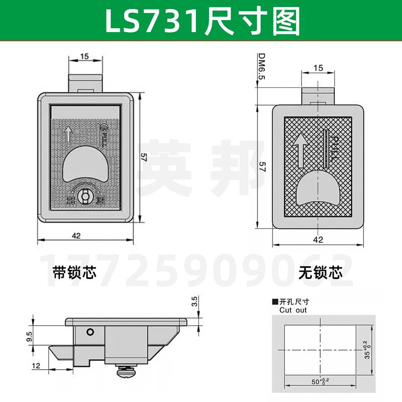 304不锈钢LS731工业机床门锁拉手机械门拉手配电箱门扣方形