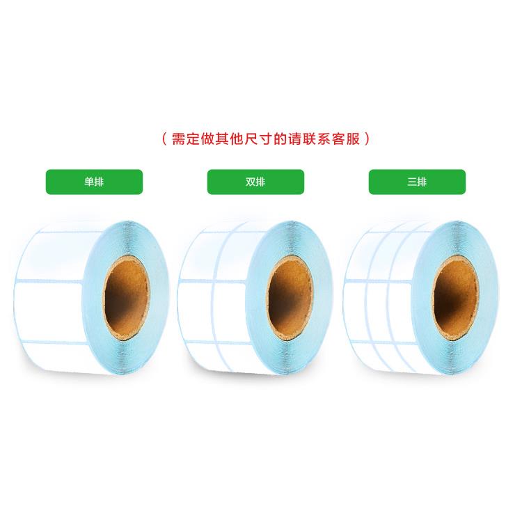 热敏标签纸40*30 20 100 90 80 70 60 50不干胶贴纸打印贴纸称纸