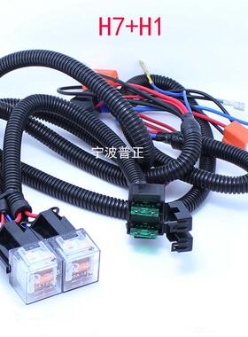 H4 H1 H7汽车大灯增亮器优化客厅灯线路过年检灯光带继电器12V增