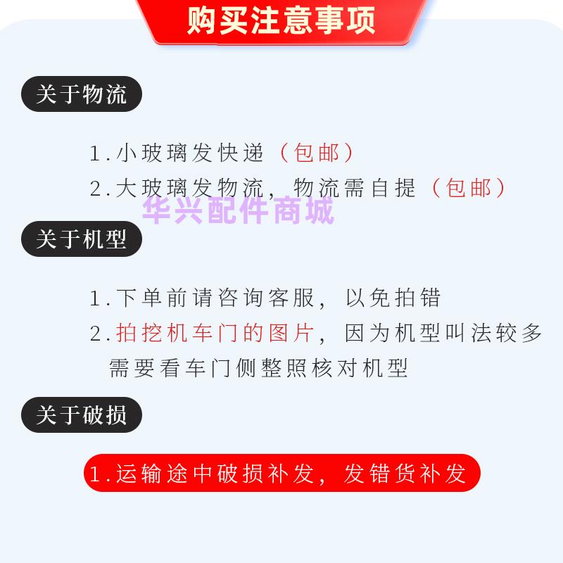 挖掘机SK75 30 40 200-8超8驾驶室挡风玻璃前后上下档玻璃