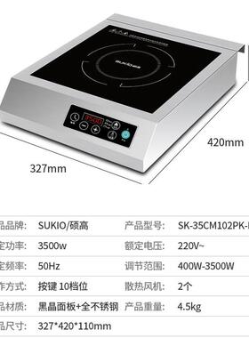 商用电磁炉3500W爆炒电灶家用5000W大功率平面凹面商用电磁灶