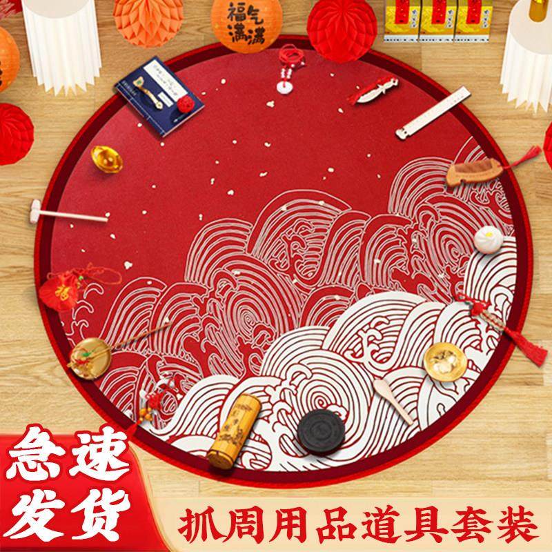 抓周用品道具全套小男孩女孩宝宝一周岁礼宴地毯生日布置抓阄套装,玩具/童车/益智/积木/模型,宝宝周岁/抓周套装,淘宝优惠券,粉丝福利购,淘宝优惠卷