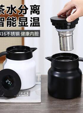 316不锈钢焖茶壶2024新款家用泡茶壶大容量保温壶老白茶闷泡壶