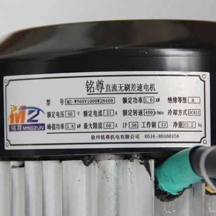 铭尊电机大功率分体差速133系列18齿内花键变档白色电动车配件电