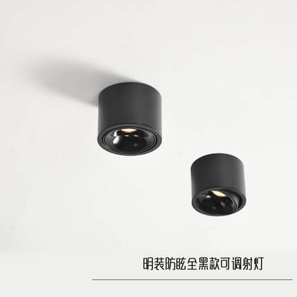明装圆形超薄可调角射灯led防眩家用过道阳台吸顶灯免开孔无主灯