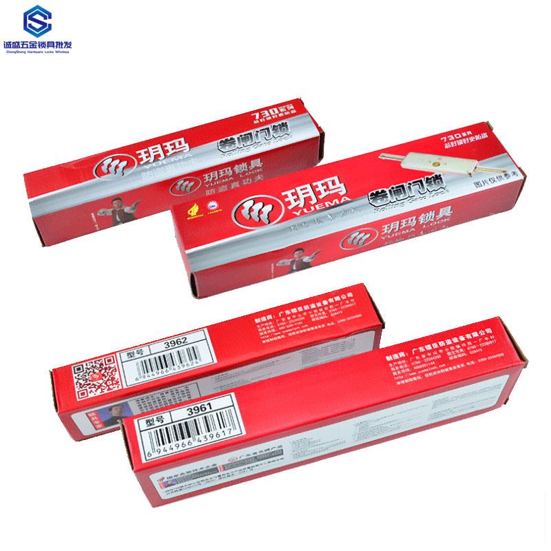 玥玛卷闸门锁3961/3962防盗卷帘门锁中间开门锁闸门地锁B级底部开