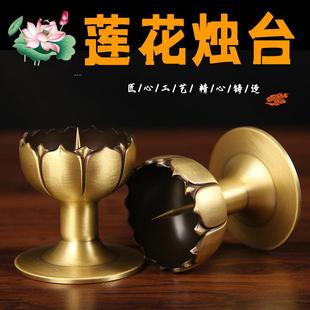 铜莲花烛台摆件 铜烛台摆件 铜蜡台摆件 铜酥油灯台