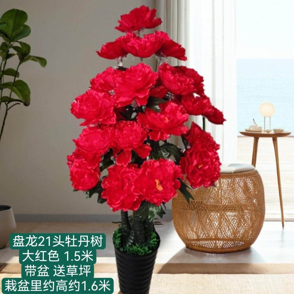 假花仿真花摆设牡丹花室内室厅装饰花塑料花盆落地电视柜旁轻奢,家居饰品,仿真花/假花,淘宝优惠券,粉丝福利购,淘宝优惠卷