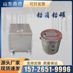 医用铅箱铅罐放射源垃圾储存射线屏蔽辐射防护铅容器铅桶铅盒定制