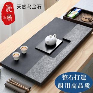 茶海大号石头茶具茶托盘 天然乌金石茶盘家用简约客厅石材茶台日式