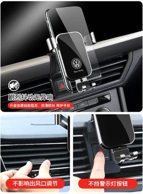 适配大众改大众迈腾B7B8朗逸P/LUS启航CC专用支汽车载手机架23款