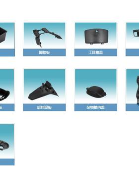 迅鹰摩托车外壳大环聚英奥通佳鹰JY轩伟BOMA泽泰大巡鹰外壳配件