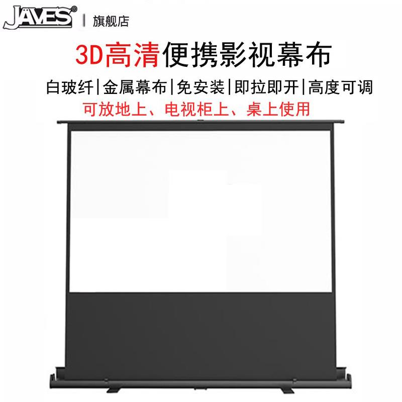 地拉幕布60/80/92/100英寸家用高清免安装可移动户外便捷式落地投影机幕布