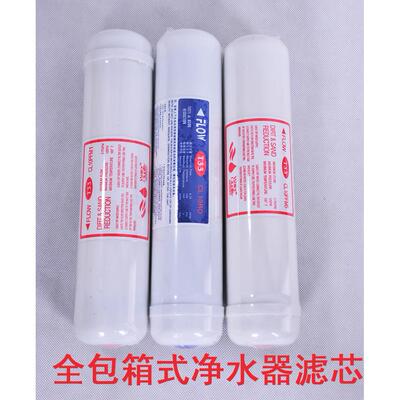 一体式滤芯大T33滤芯2分螺纹口净水器过滤12345级净水器箱式机器