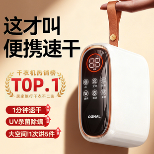 奥戈那小型便携式干衣机家用AI智能杀菌除螨烘干机可折叠旅行烘器
