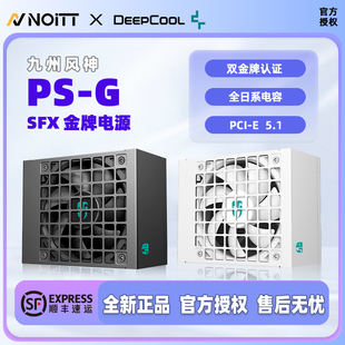 九州风神 PS650G 750G 850G 1000W ITX电脑SFX全模组ATX3电源