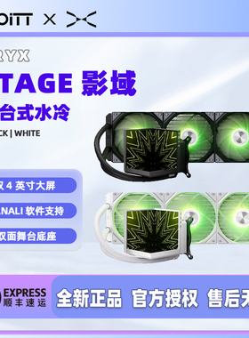 TRYX 创氪星系 STAGE影域360水冷散热器 双4英寸大屏裸眼3D