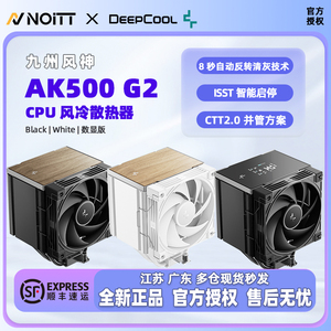 九州风神 冰立方500 AK500G2单塔风冷散热器 木纹数显 加厚塔体