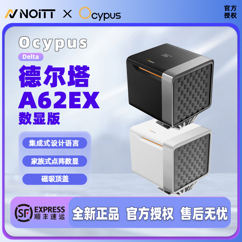 Ocypus 魔鬼隐翅虫 A62EX 双塔6热管风冷 智能数显 不挡内存 静音图片