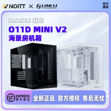 LianLi 联力 包豪斯 O11D MINI V2台式机电脑机箱 海景房 ATX主板