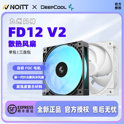 九州风神FD12V2散热风扇