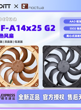 NOCTUA 猫头鹰A14x25 R G2 LS-PWM 二代A14猫扇 14CM机箱散热风扇