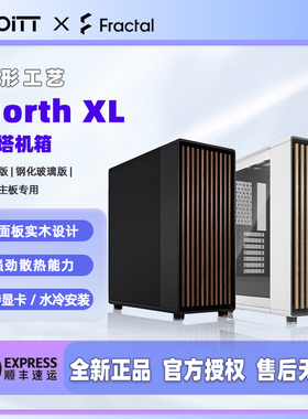 Fractal Design 分形工艺 North XL中塔式EATX电脑机箱 木制前板