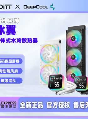 九州风神冰翼LQ240 LQ360 Ultra 一体式水冷散热器 磁吸数显屏幕