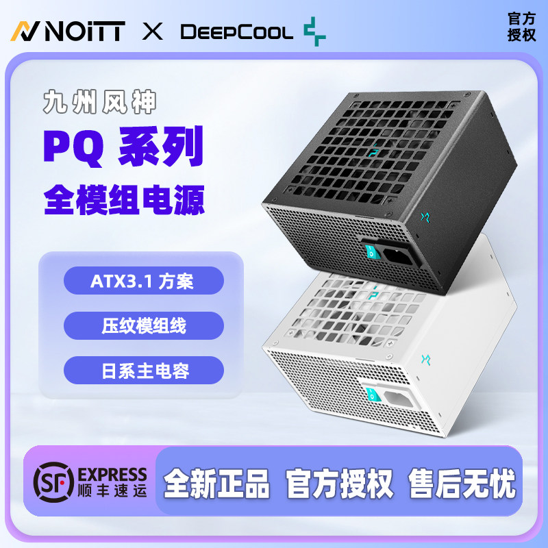 九州风神PQ650/750/850/1000/1200P G 金