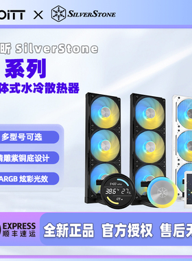 SilverStone银昕 E360 PRO MAX 水冷散热器 2.6/3.95大屏显示水冷
