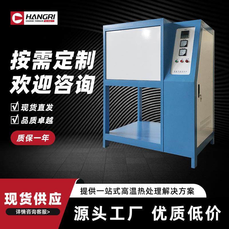 窑炉厂家现货供应1400度熔块炉陶瓷熔块玻璃熔块炉炉业,五金/工具,实验电炉,淘宝优惠券,粉丝福利购,淘宝优惠卷