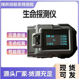 穿墙雷达生命探测仪应急救援生命搜救仪生命探测器 CEM100手持式