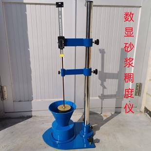 砂浆稠度测定仪 砂浆稠度仪数显砂浆稠度仪砂浆稠度测定仪指针式