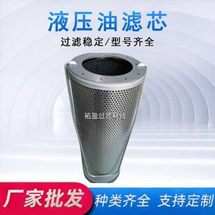 拓盈替换BOLL&KIRCH1940082液压过滤器船舶滤芯