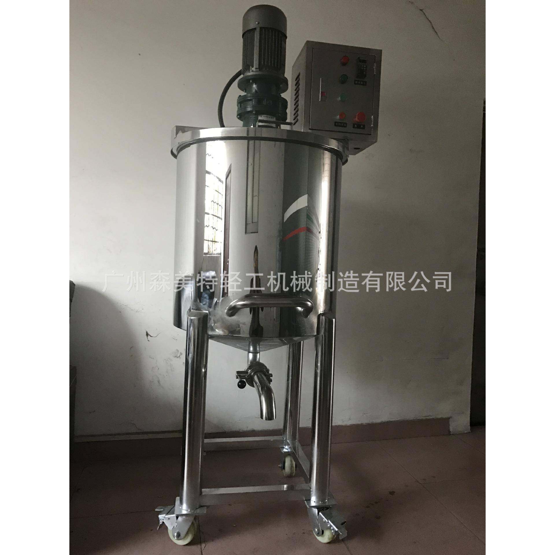 锥底搅拌罐200L单层搅拌罐不锈钢移动搅拌罐单层开口搅拌罐,清洗/食品/商业设备,食品搅拌机,淘宝优惠券,粉丝福利购,淘宝优惠卷