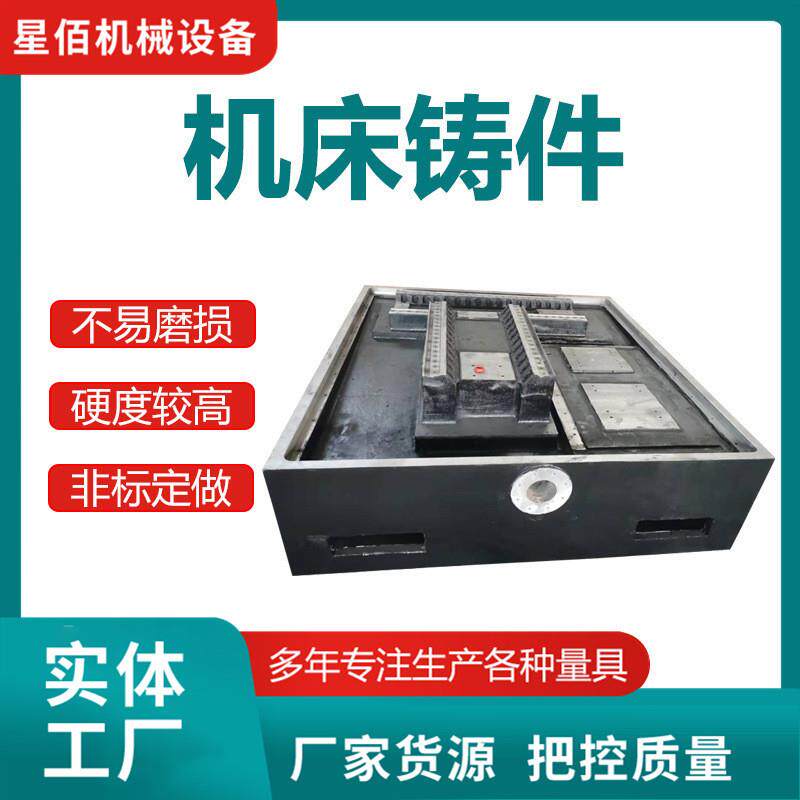 机床铸件大型数控机床设备铸造件模具灰铁球磨铸铁铸钢件铸铁床身