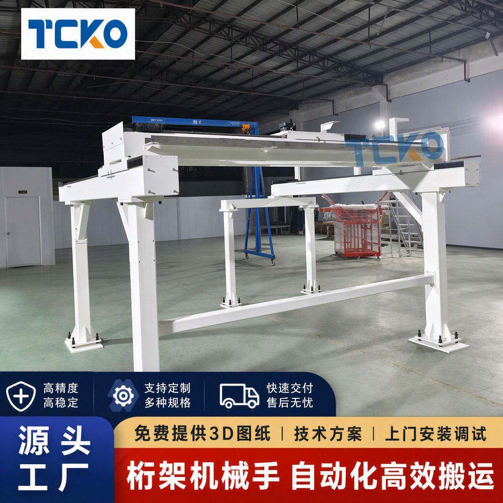 龙门桁架机械手码垛搬运工业自动化齿轮齿条滑台非标桁架机械手