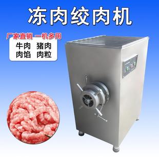 大型冻肉绞肉机鸡鸭搅碎机搅碎肉馅机器大型猪肉绞馅机绞鸡骨架机